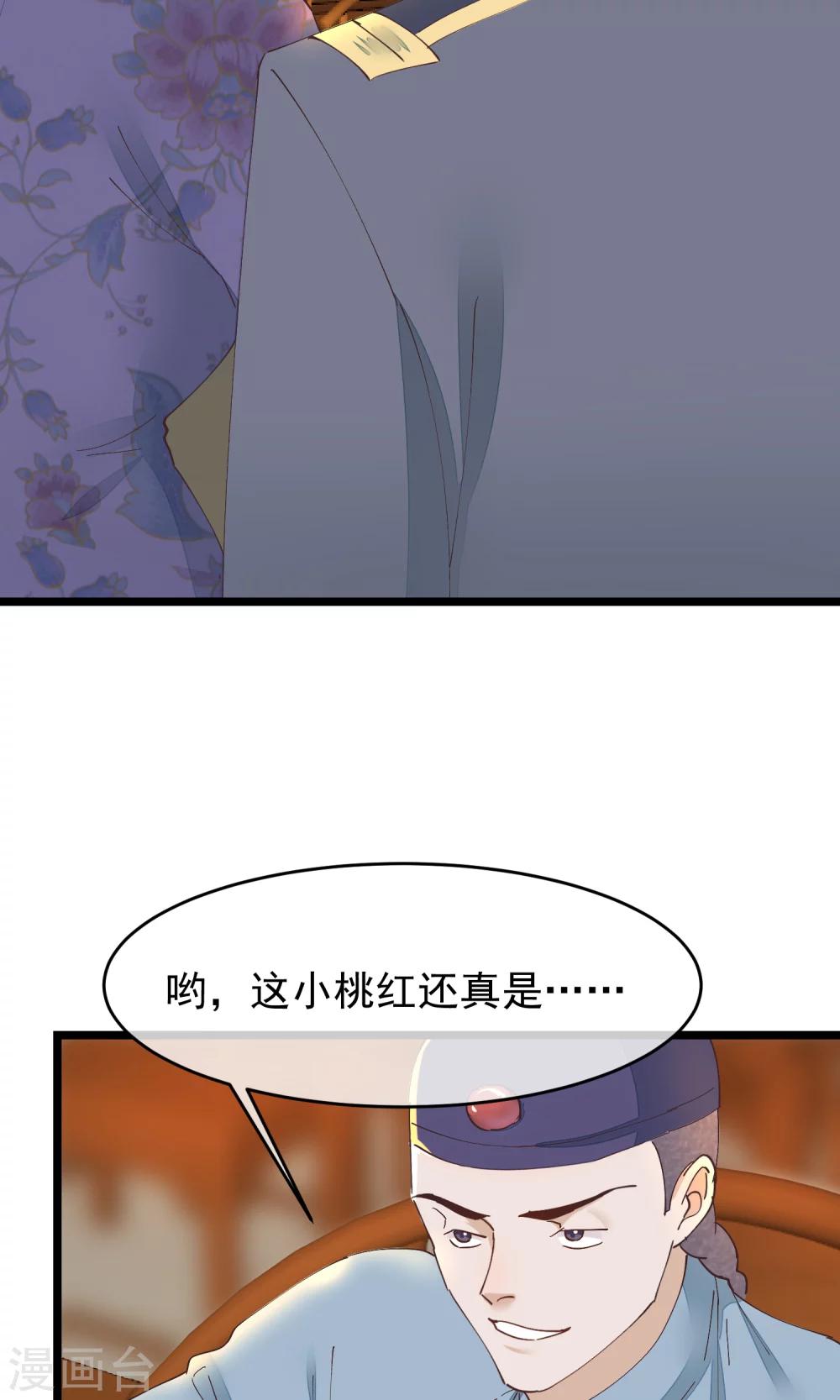 第29话 小桃红再次遇难11