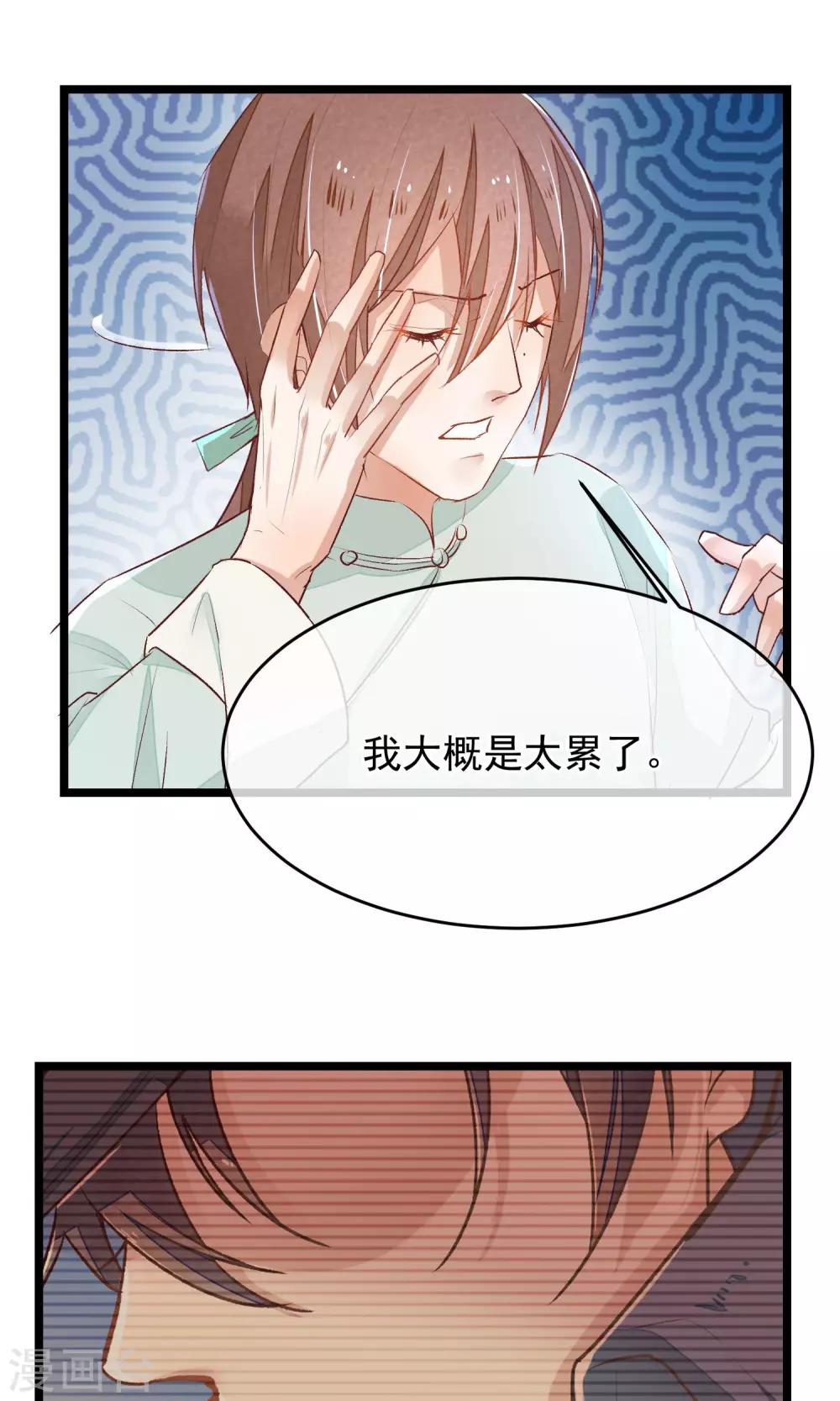 第8话 我的命都是你的15