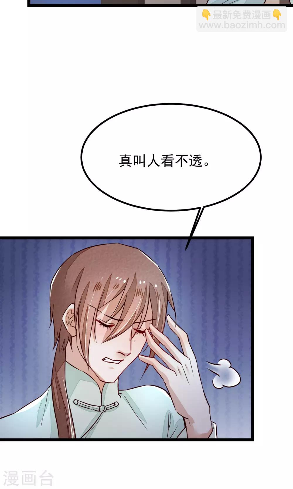 第11话 芍药手帕12