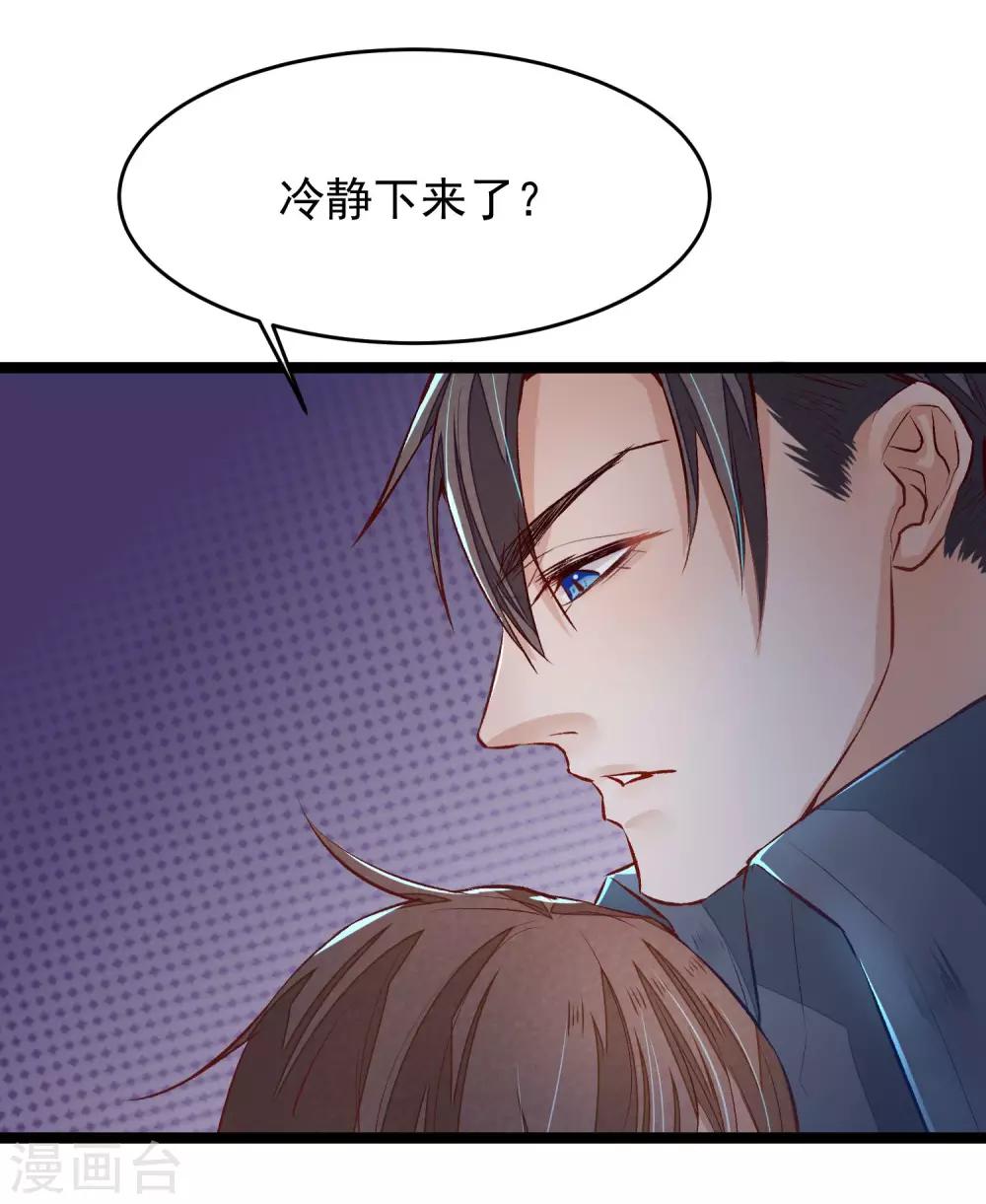 第9话 你必须睡在我身边32