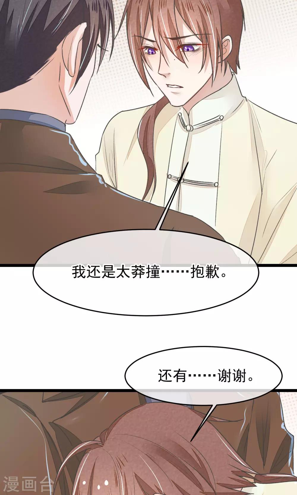 第22话 牺牲33