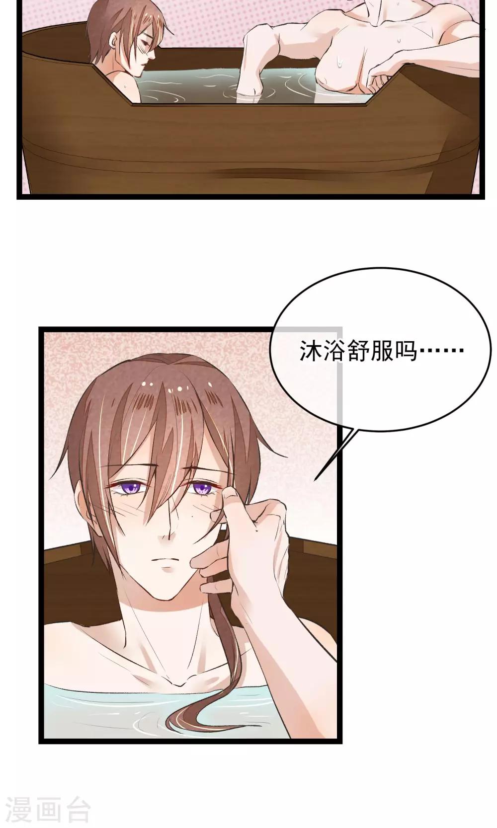 第12话 一起洗澡吧39