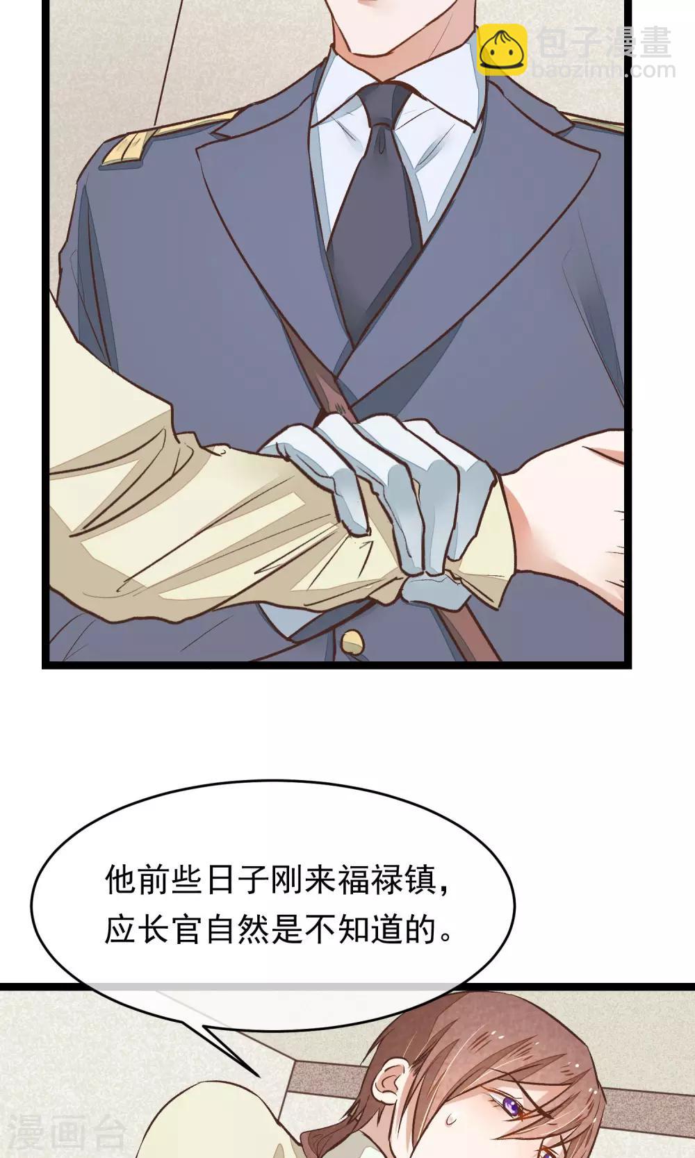 第18话 搜查6