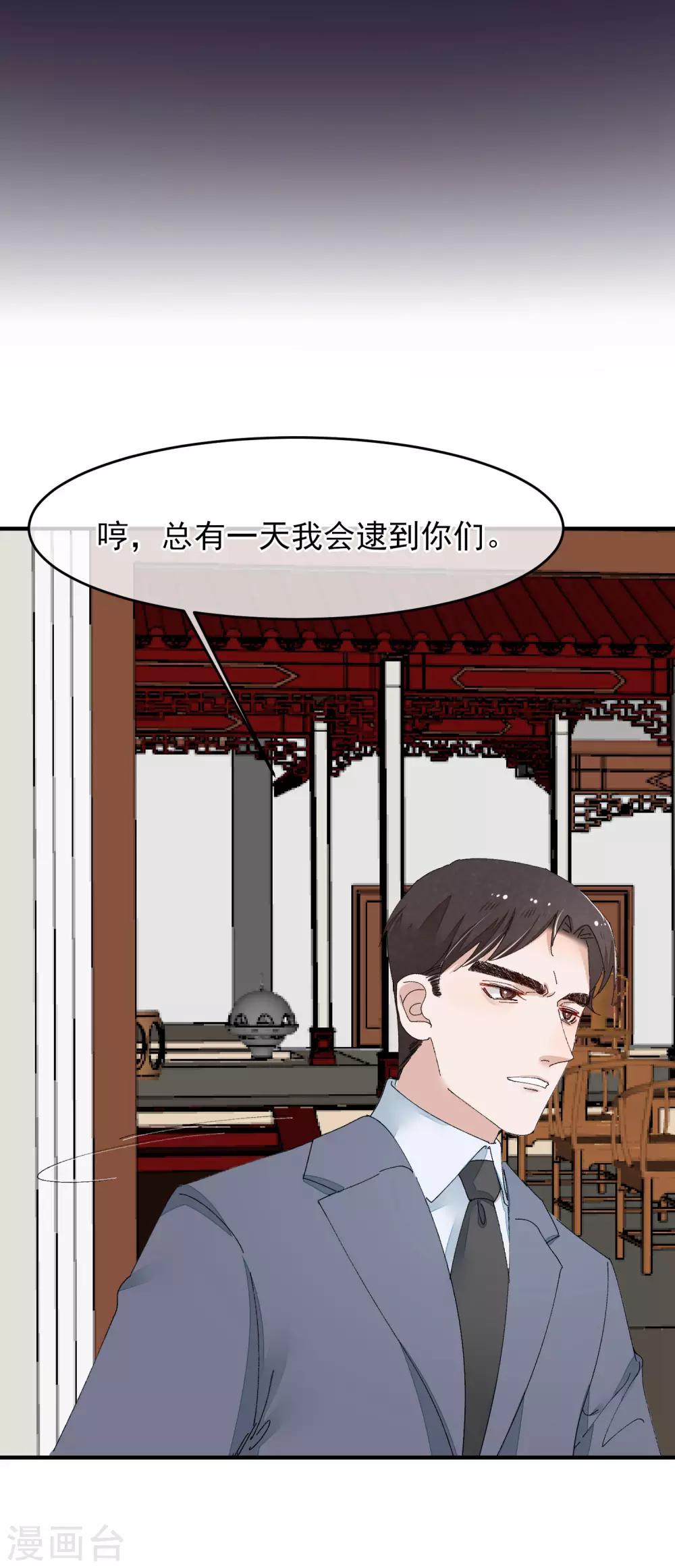 最终话 绝美戏子51