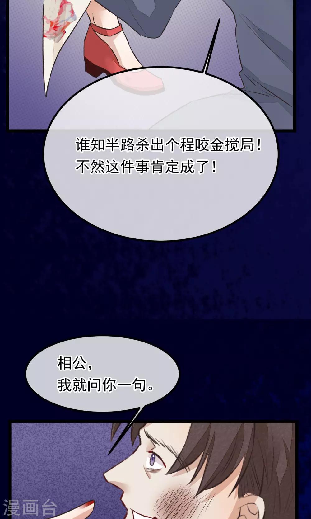 第11话 芍药手帕35