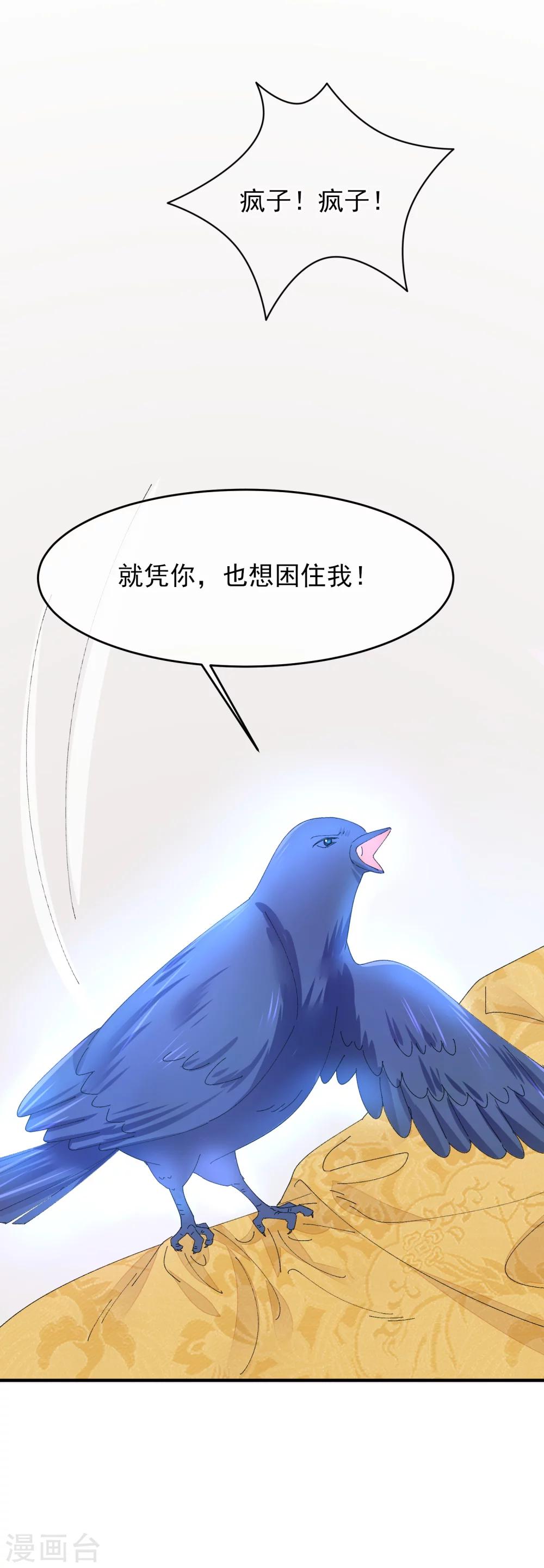 最终话 绝美戏子26