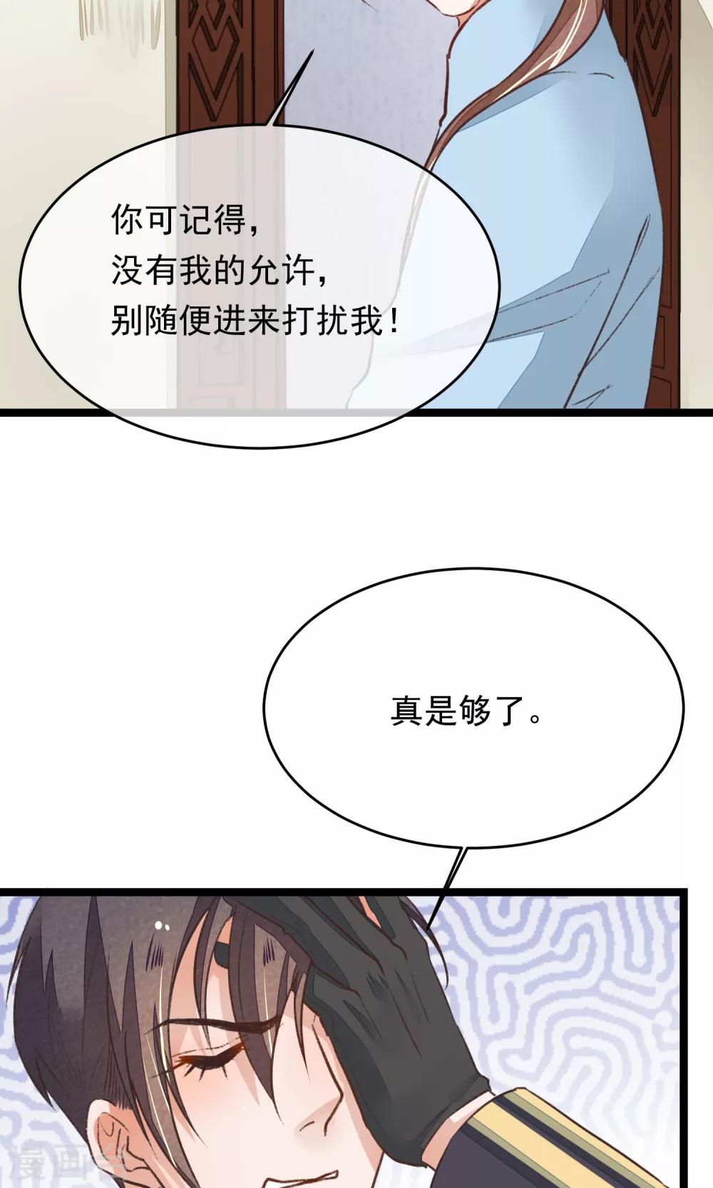 第14话 吃人的女子27