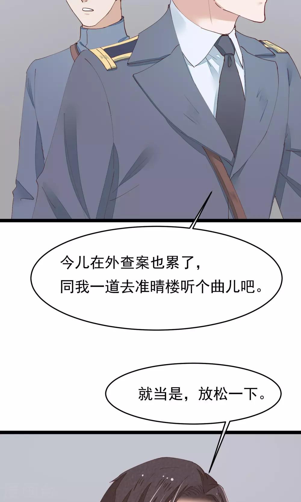 第28话 心唯回来了41