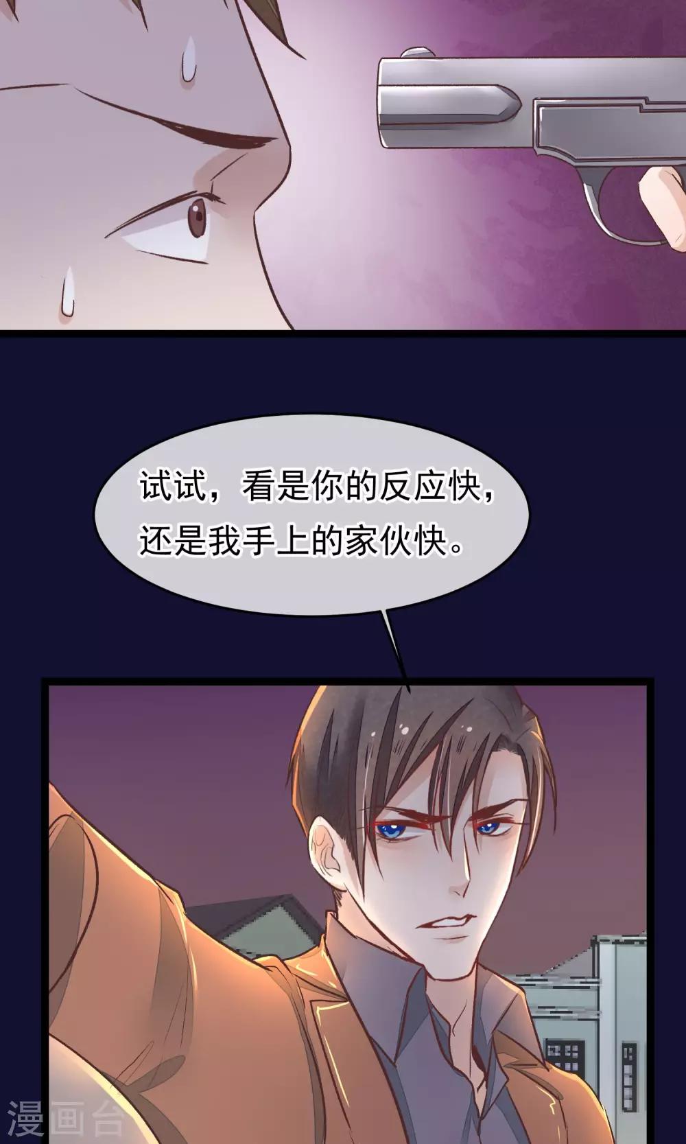 第23话 神秘访客38