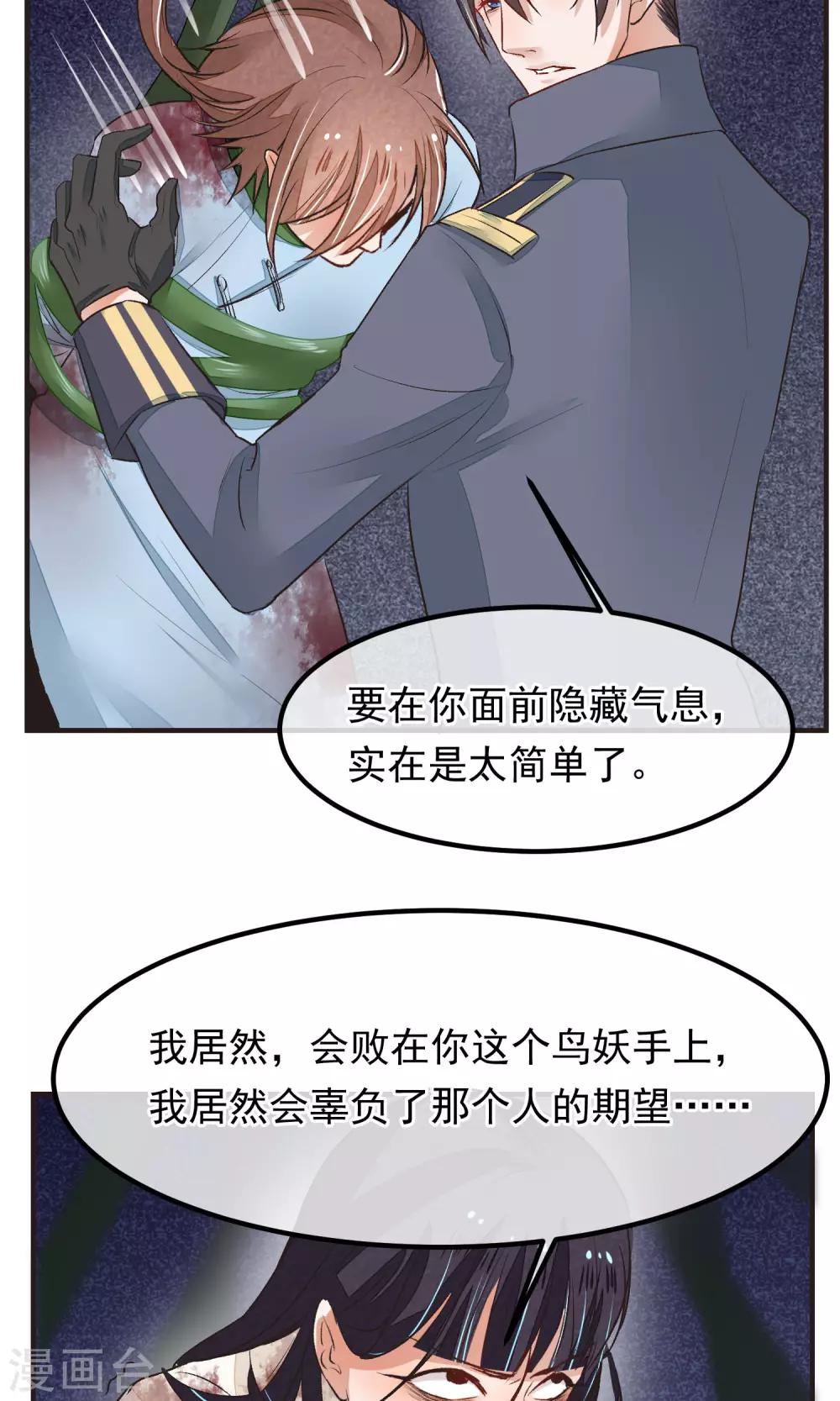 第16话 隐藏掉的气息21