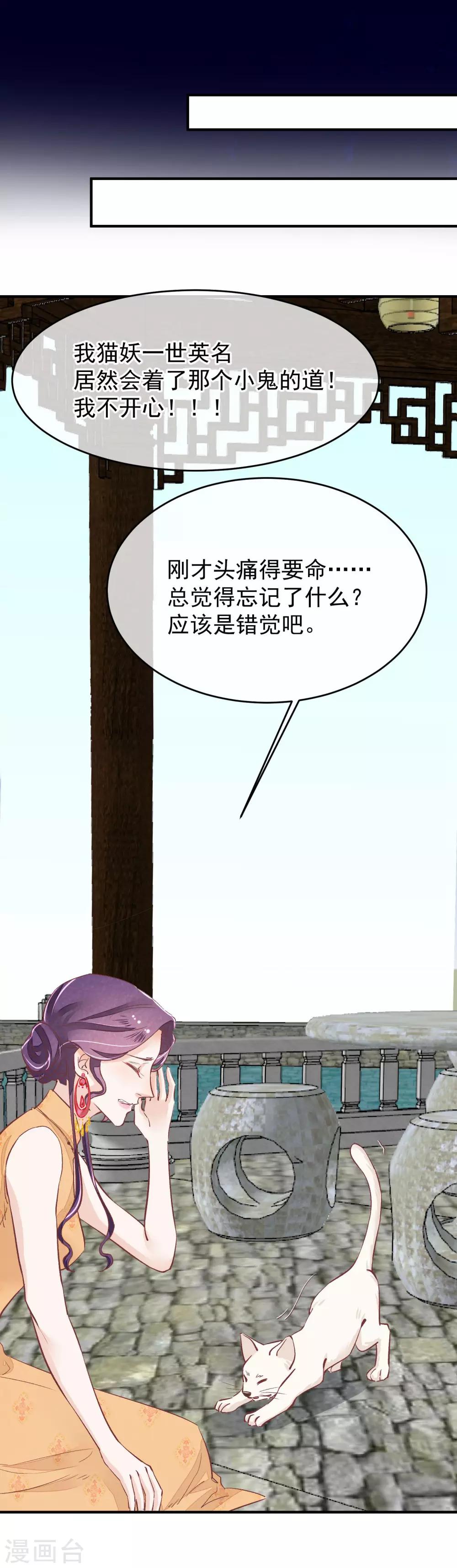 第33话 有点意思8