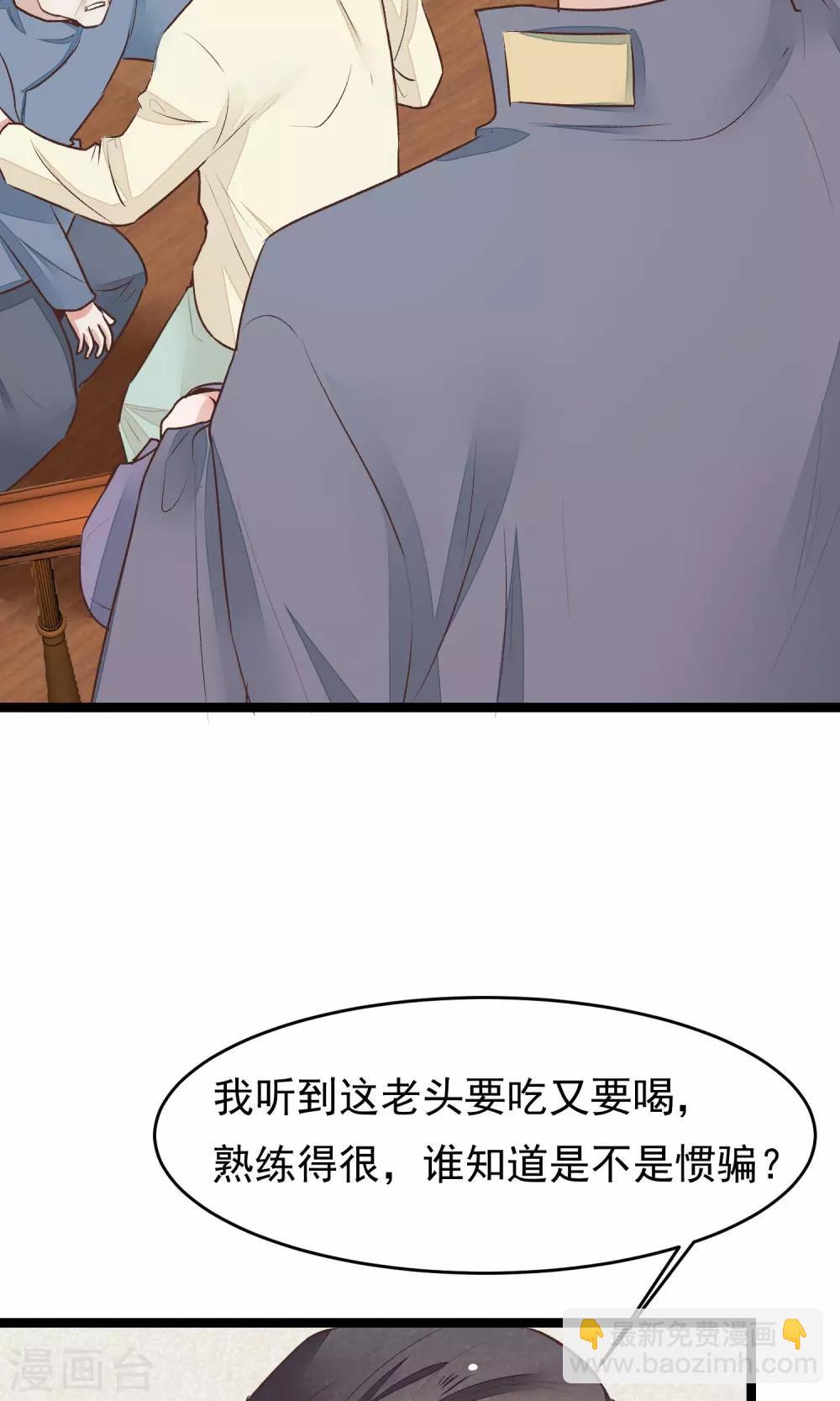 第20话 惯骗28