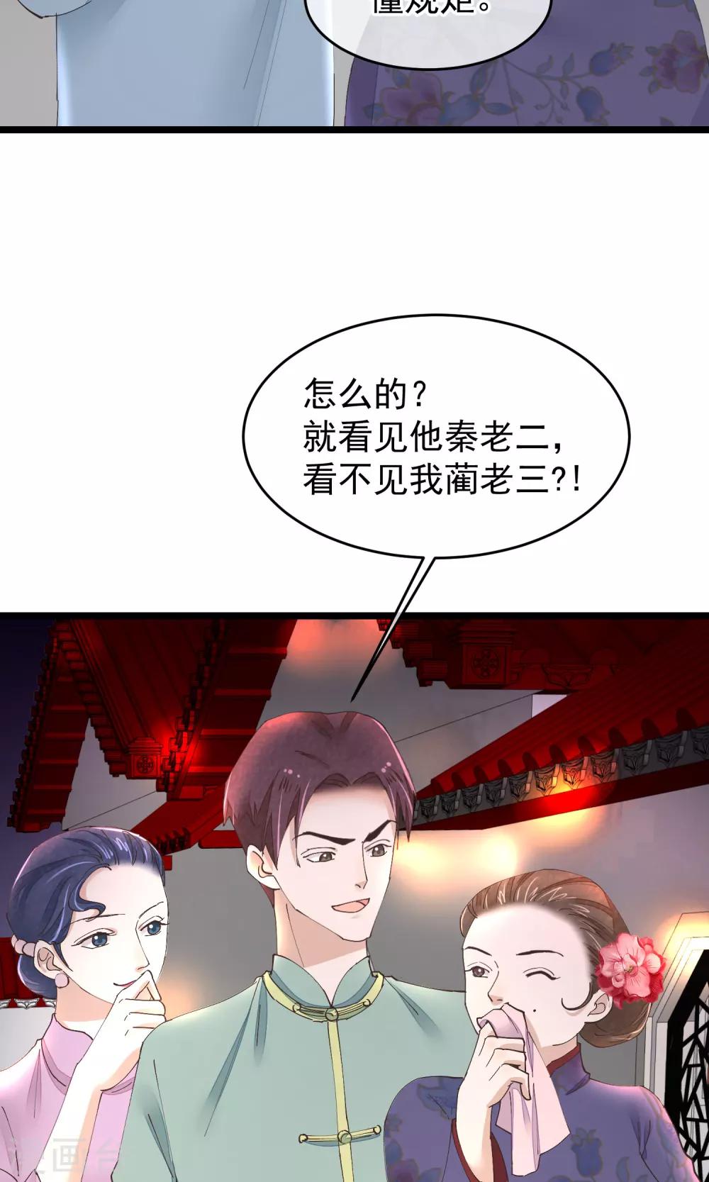 第29话 小桃红再次遇难2