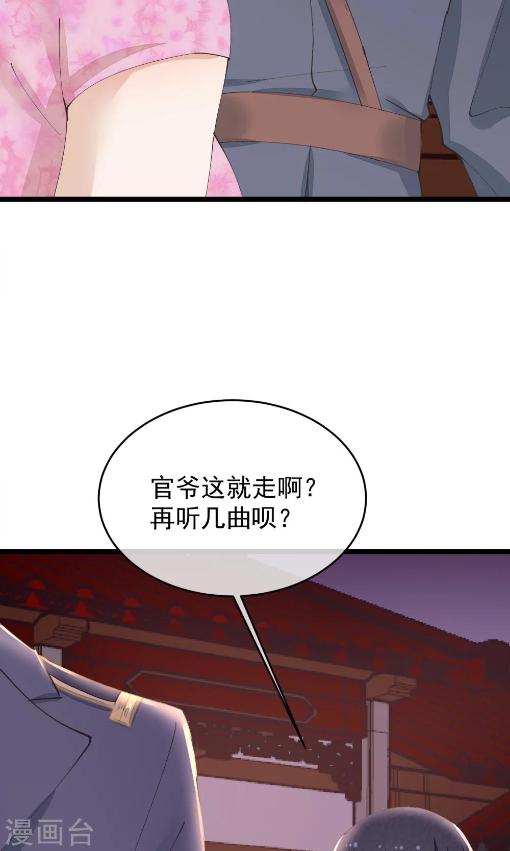 第29话 小桃红再次遇难27