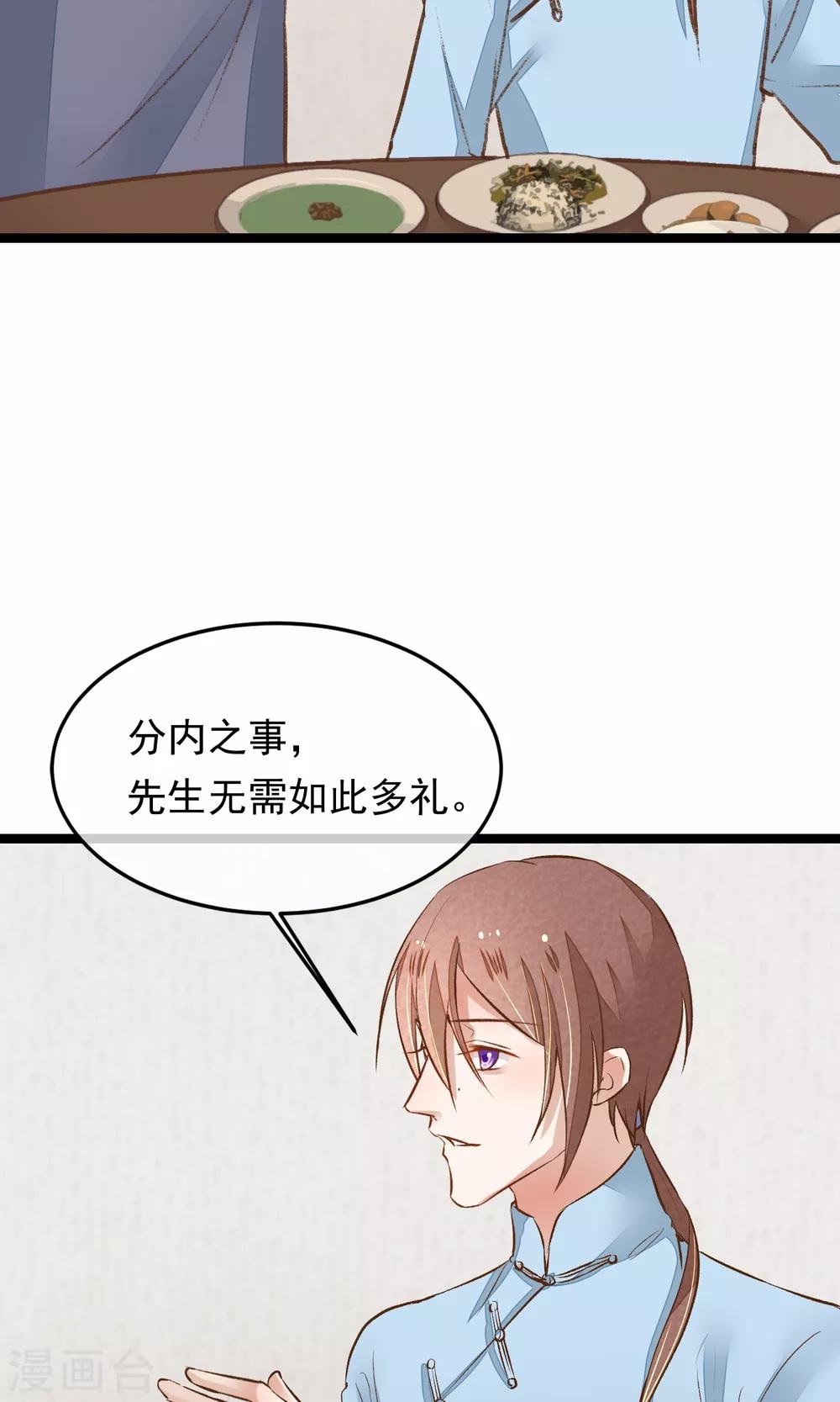 第14话 吃人的女子7