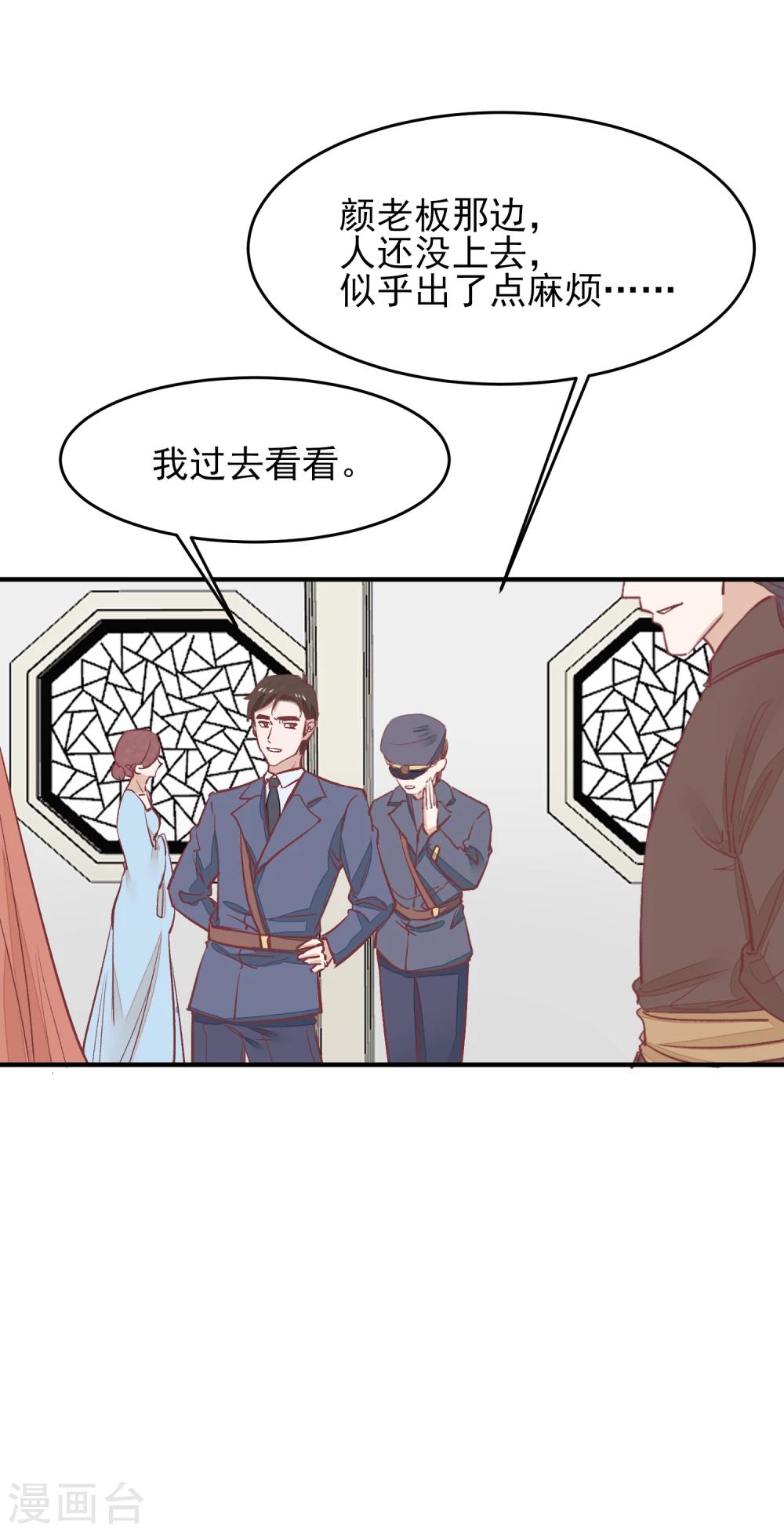 第36话 台子塌了17