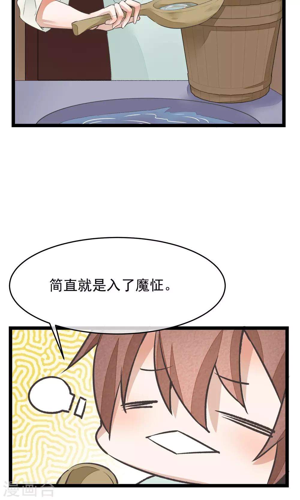第12话 一起洗澡吧11