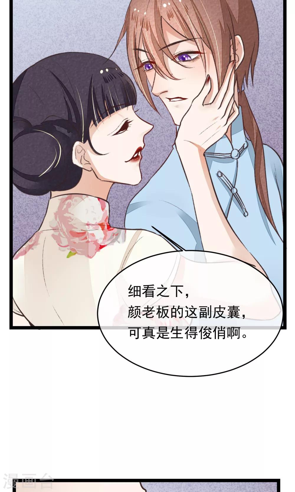第14话 吃人的女子31