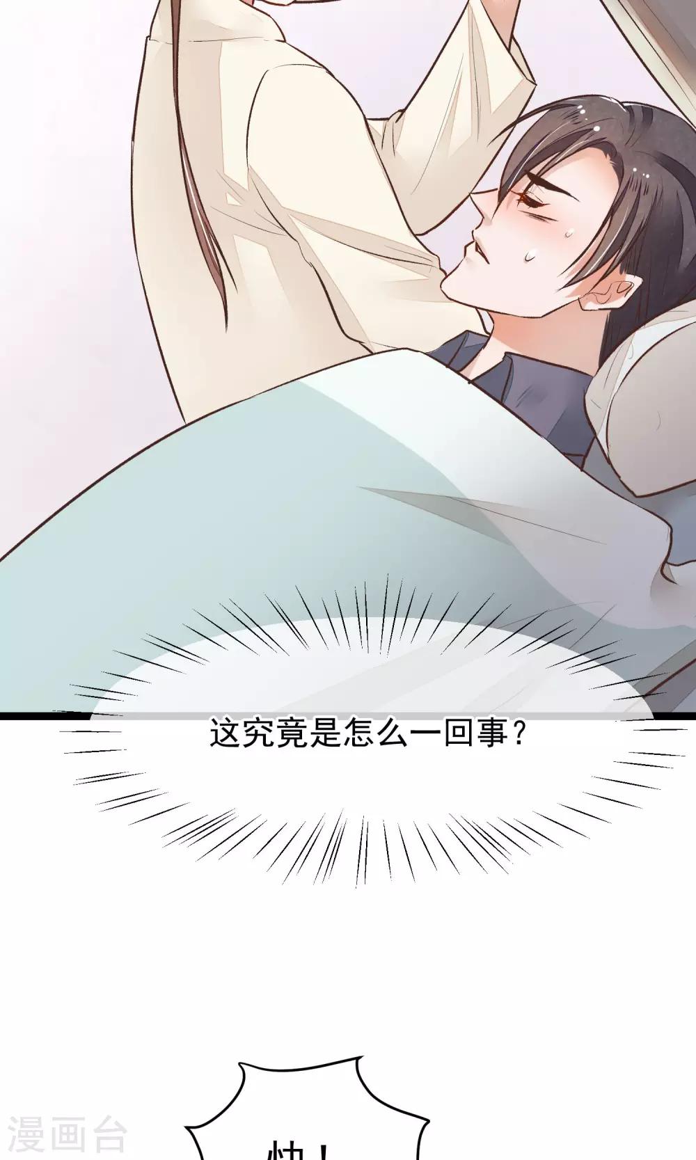 第17话 官兵来店33