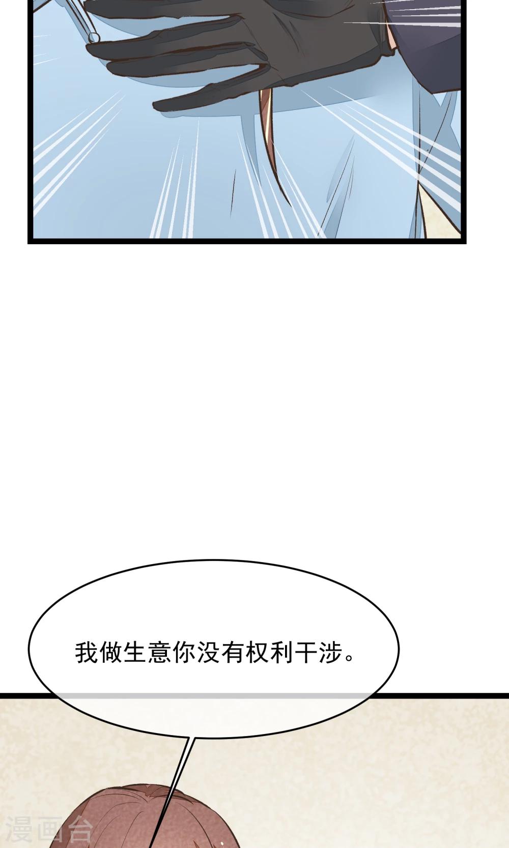 第13话 为内人定制旗袍26