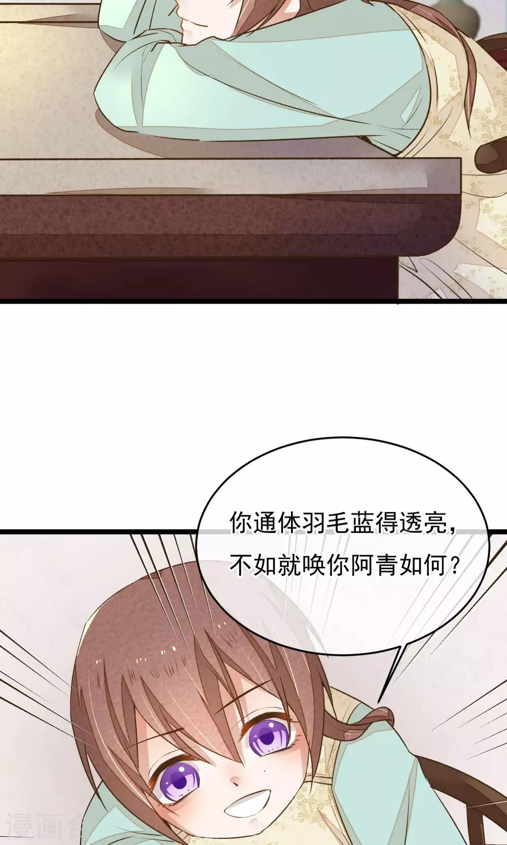 第7话 我让你感到害怕吗？11