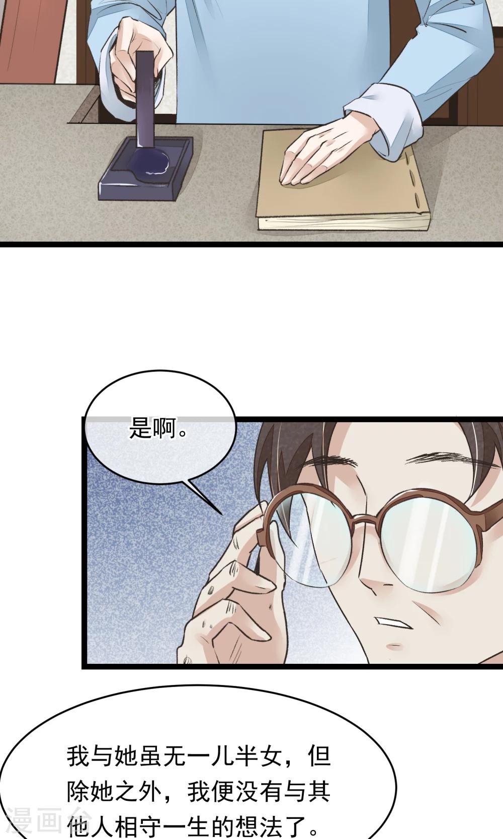 第13话 为内人定制旗袍11