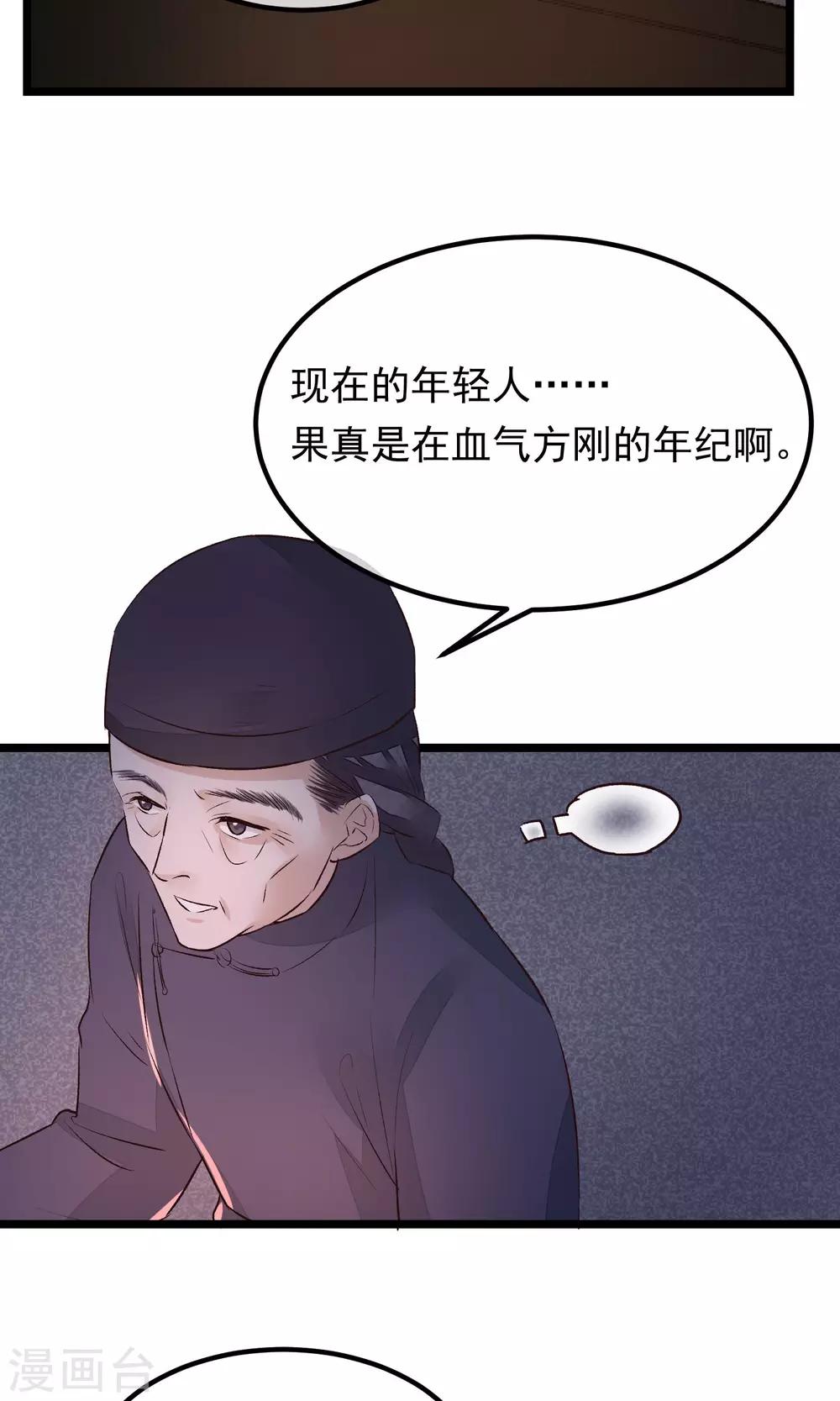 第10话 性命攸关11