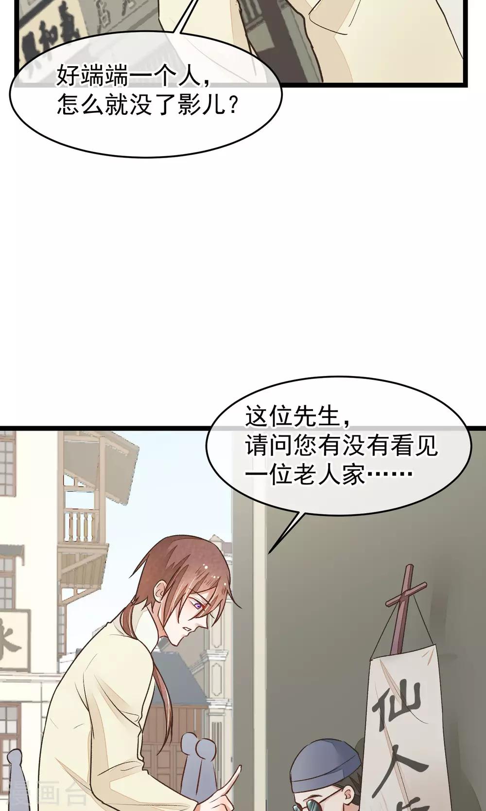 第21话 寻找老大爷7