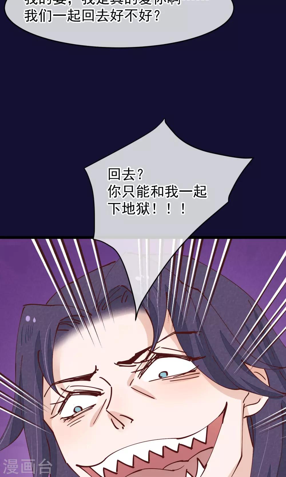 第27话 一起下地狱吧42