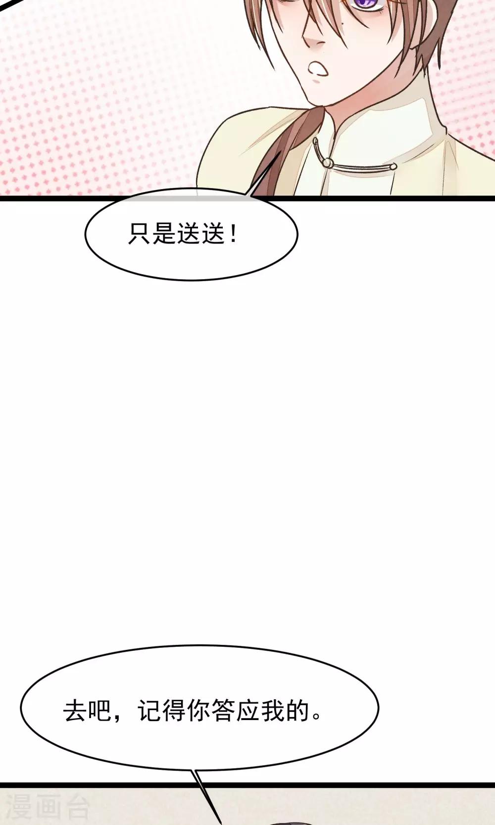 第20话 惯骗46