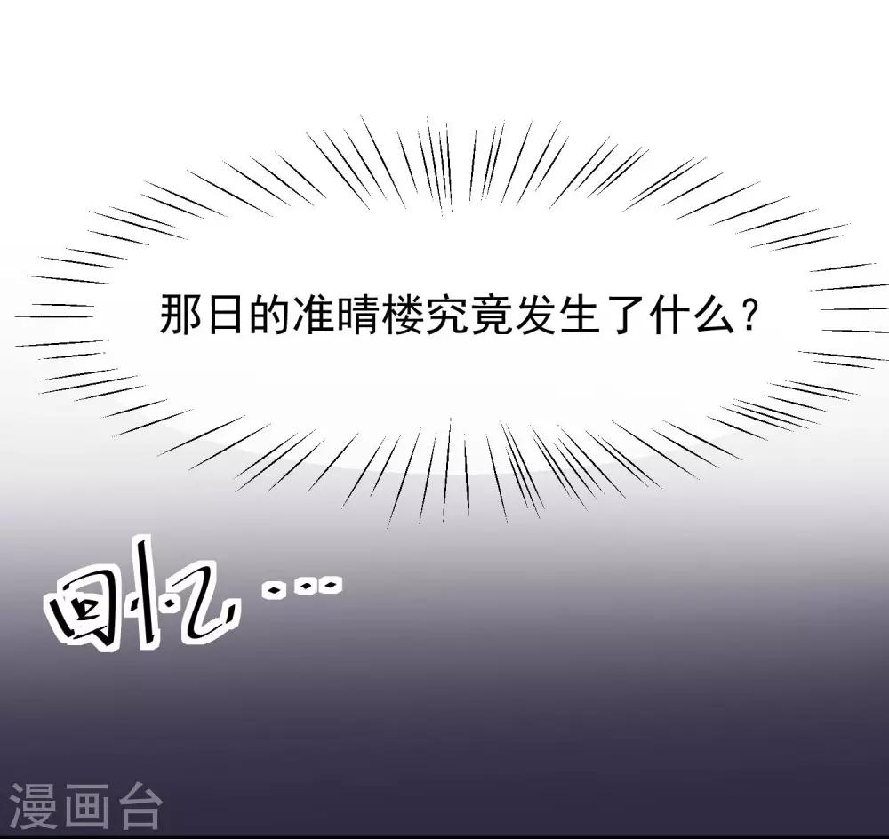第33话 有点意思21