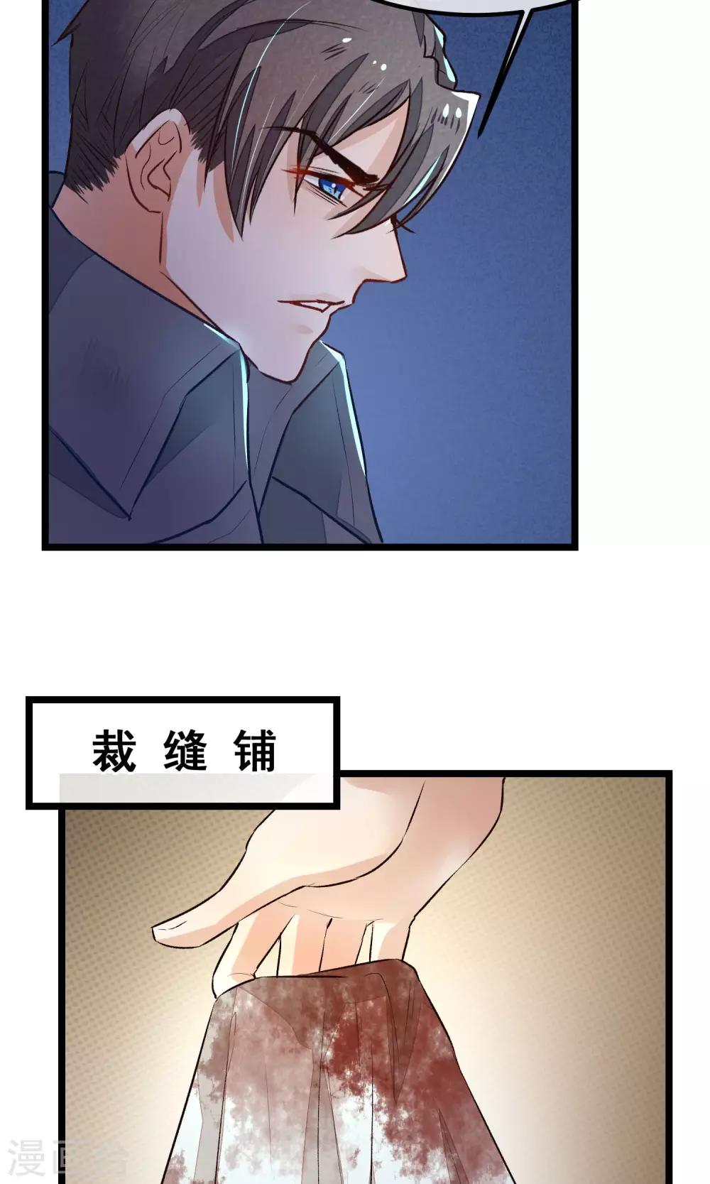 第11话 芍药手帕22