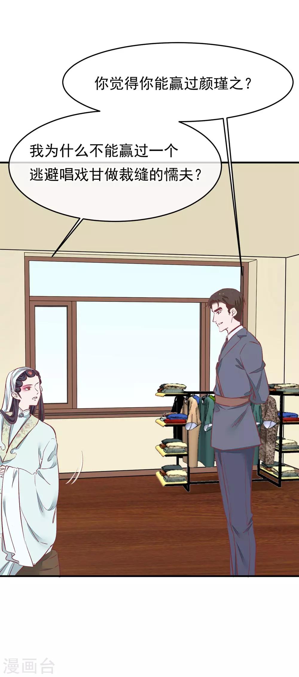 第35话 斗得过吗33