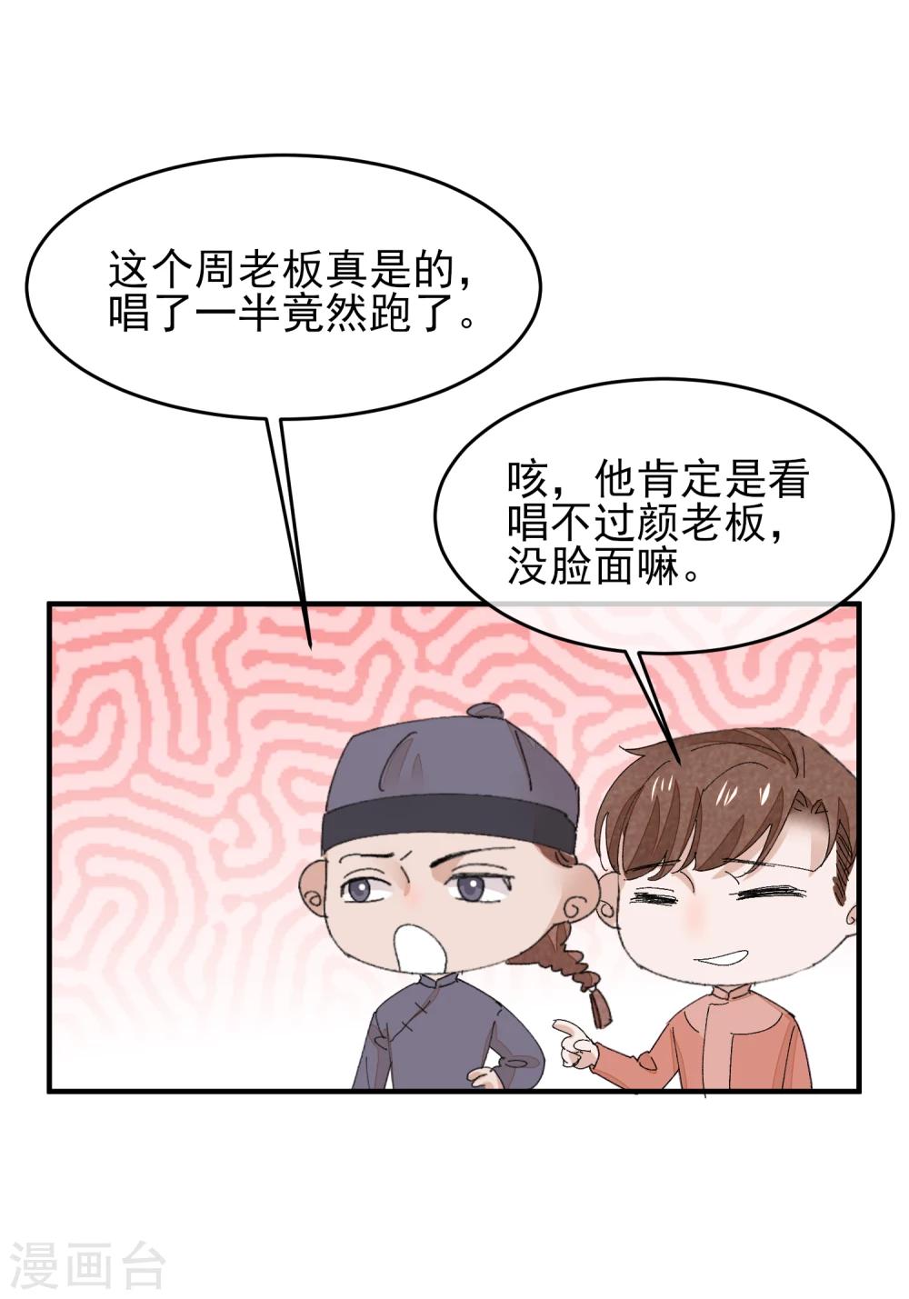 最终话 绝美戏子40