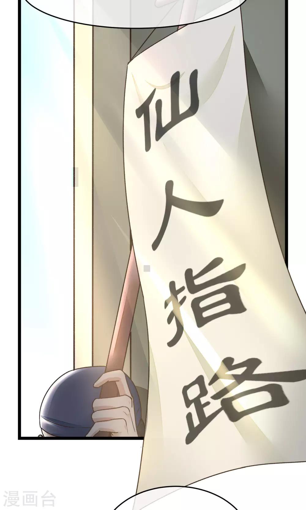 第21话 寻找老大爷14
