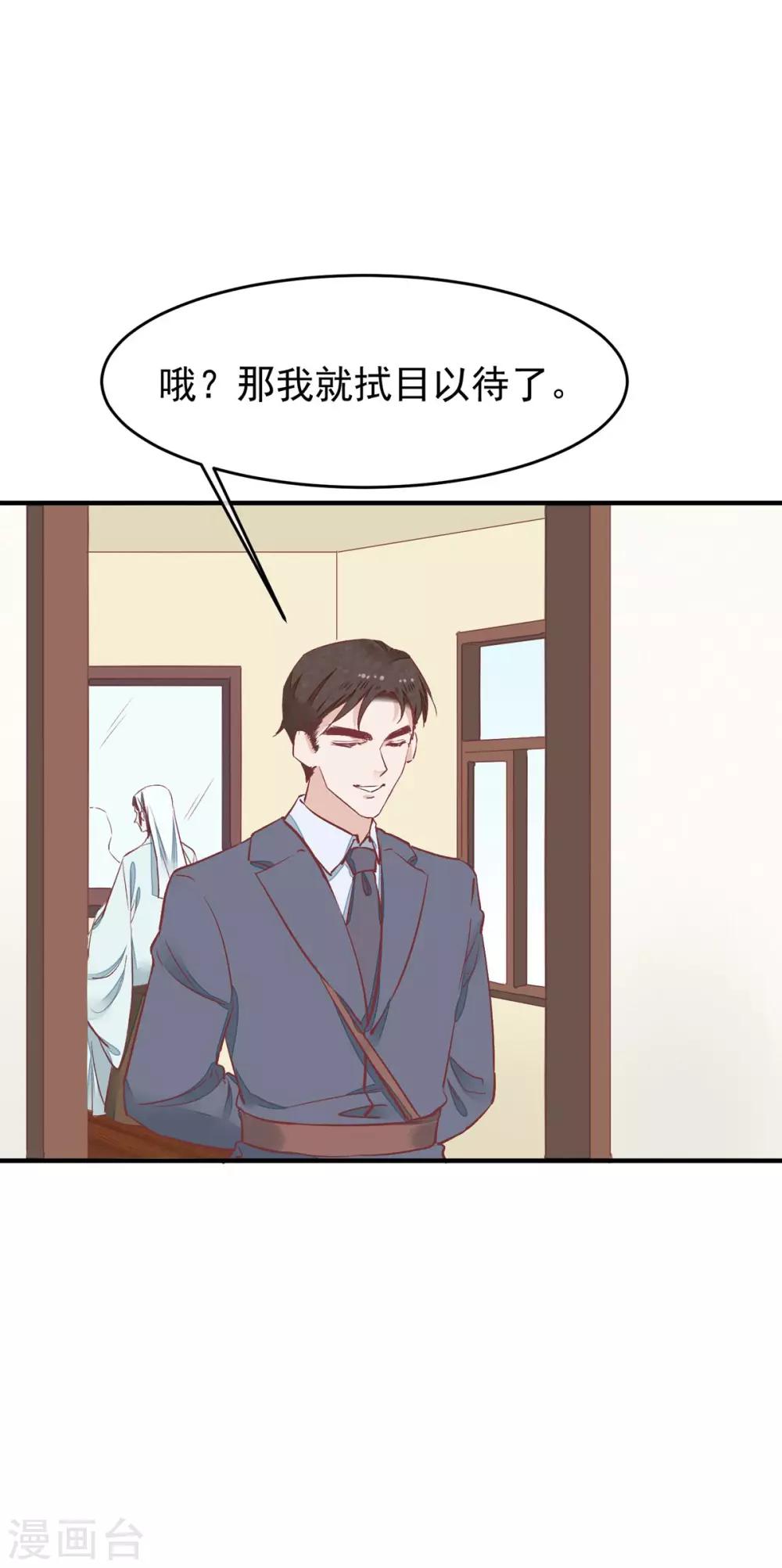 第35话 斗得过吗34