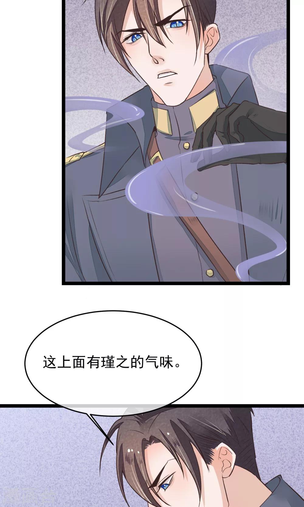 第14话 吃人的女子43