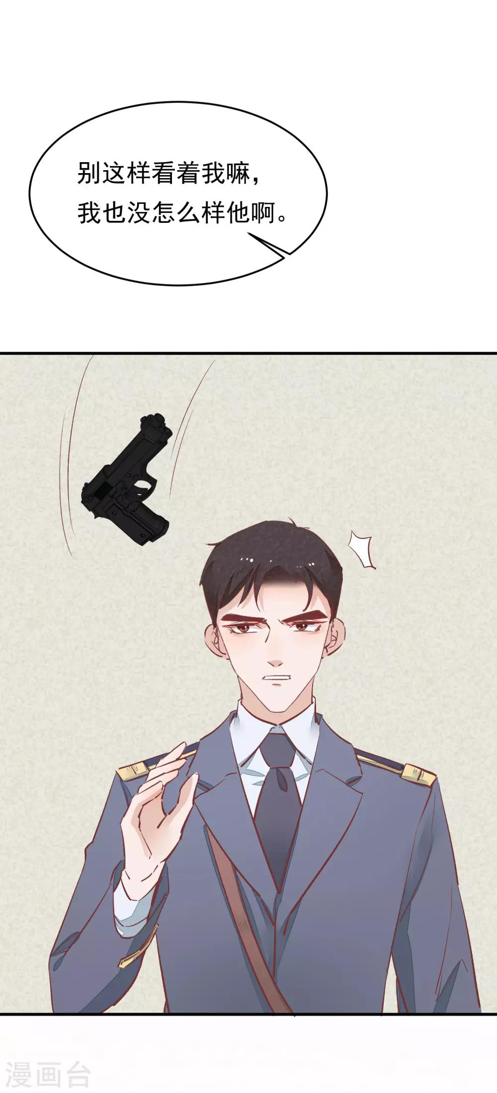 第33话 有点意思31
