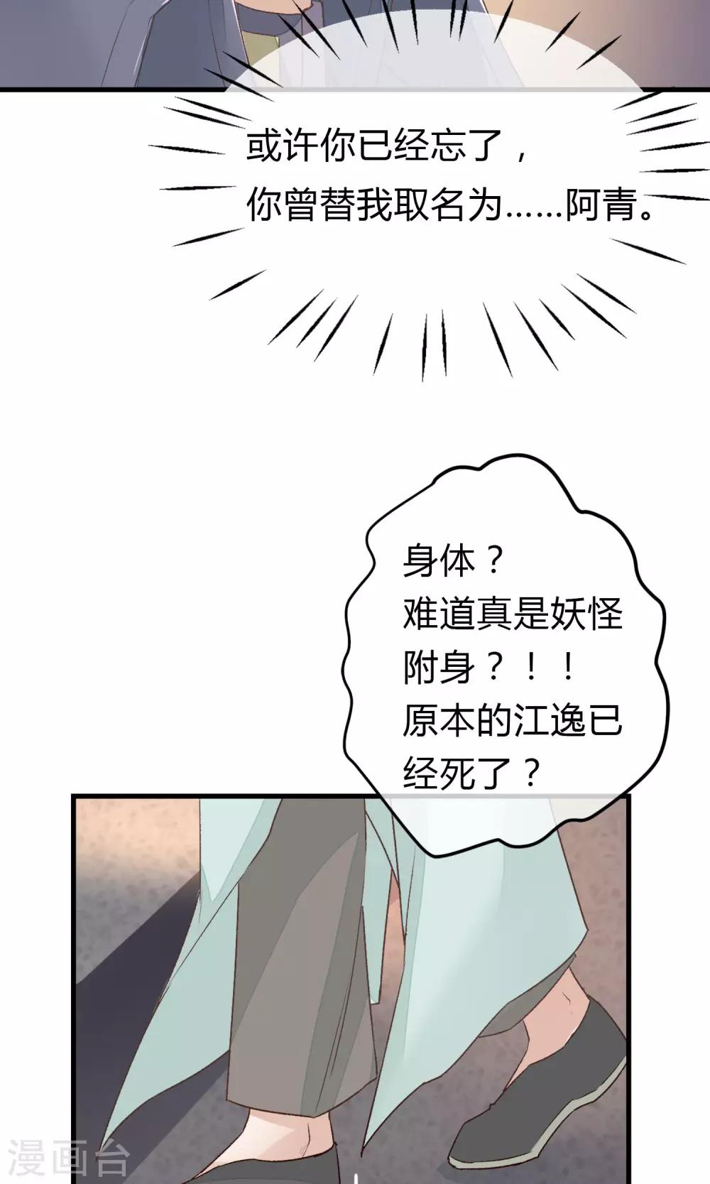 第2话 人死却能复生？18