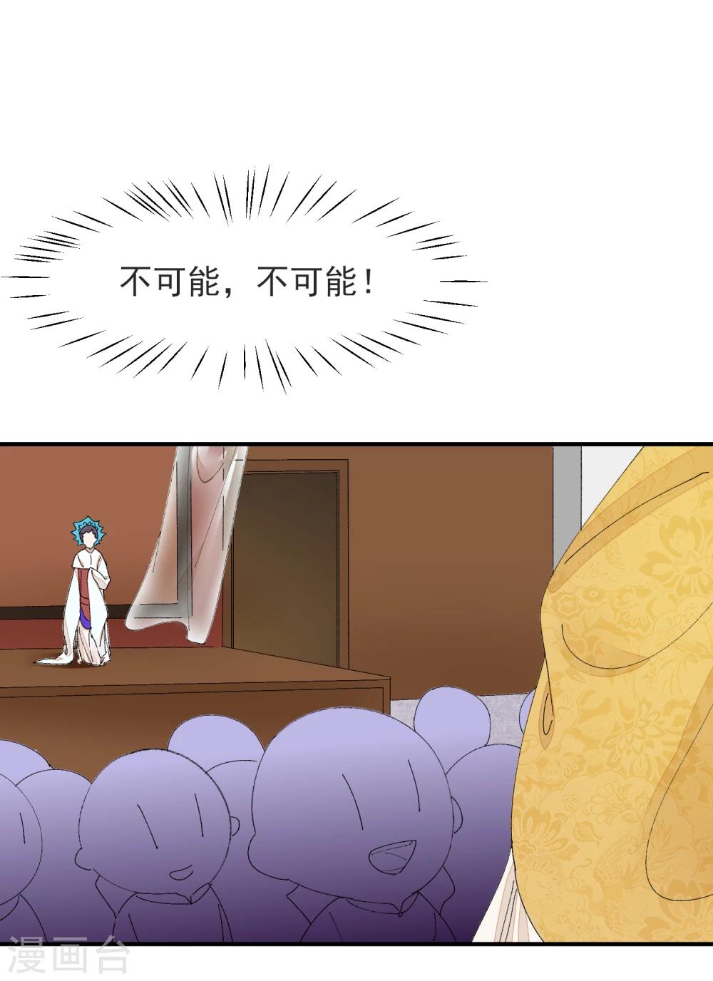 最终话 绝美戏子23