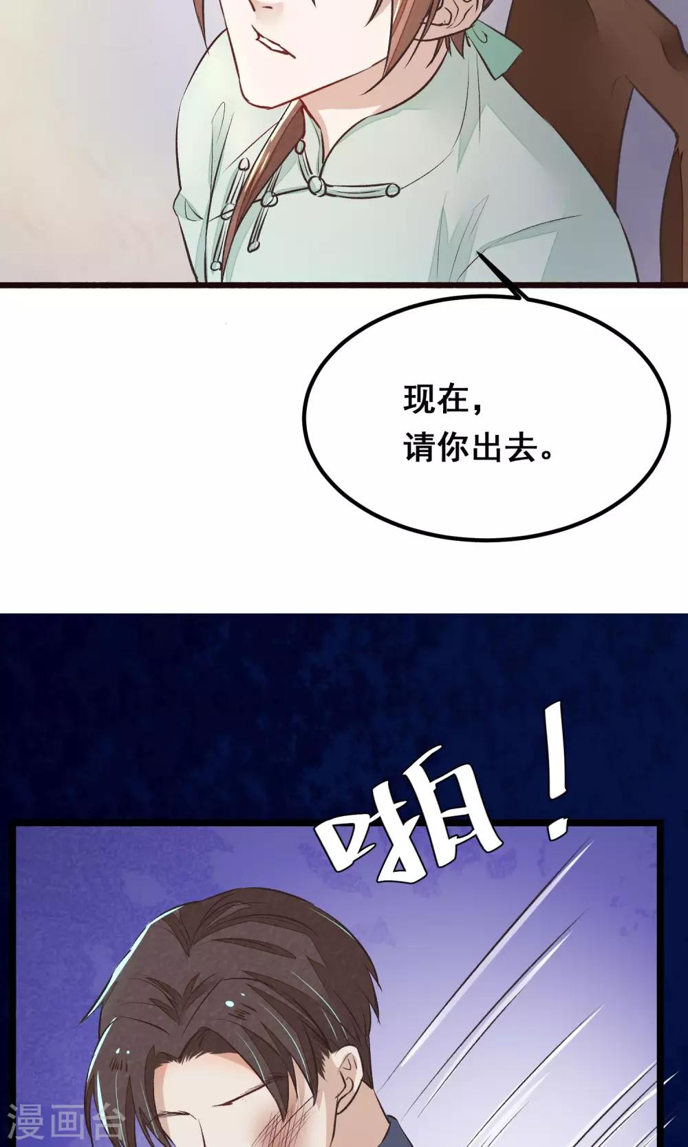 第11话 芍药手帕32