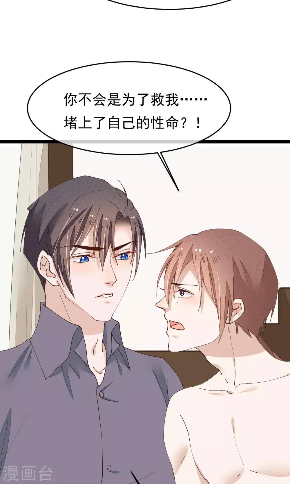 第28话 心唯回来了34