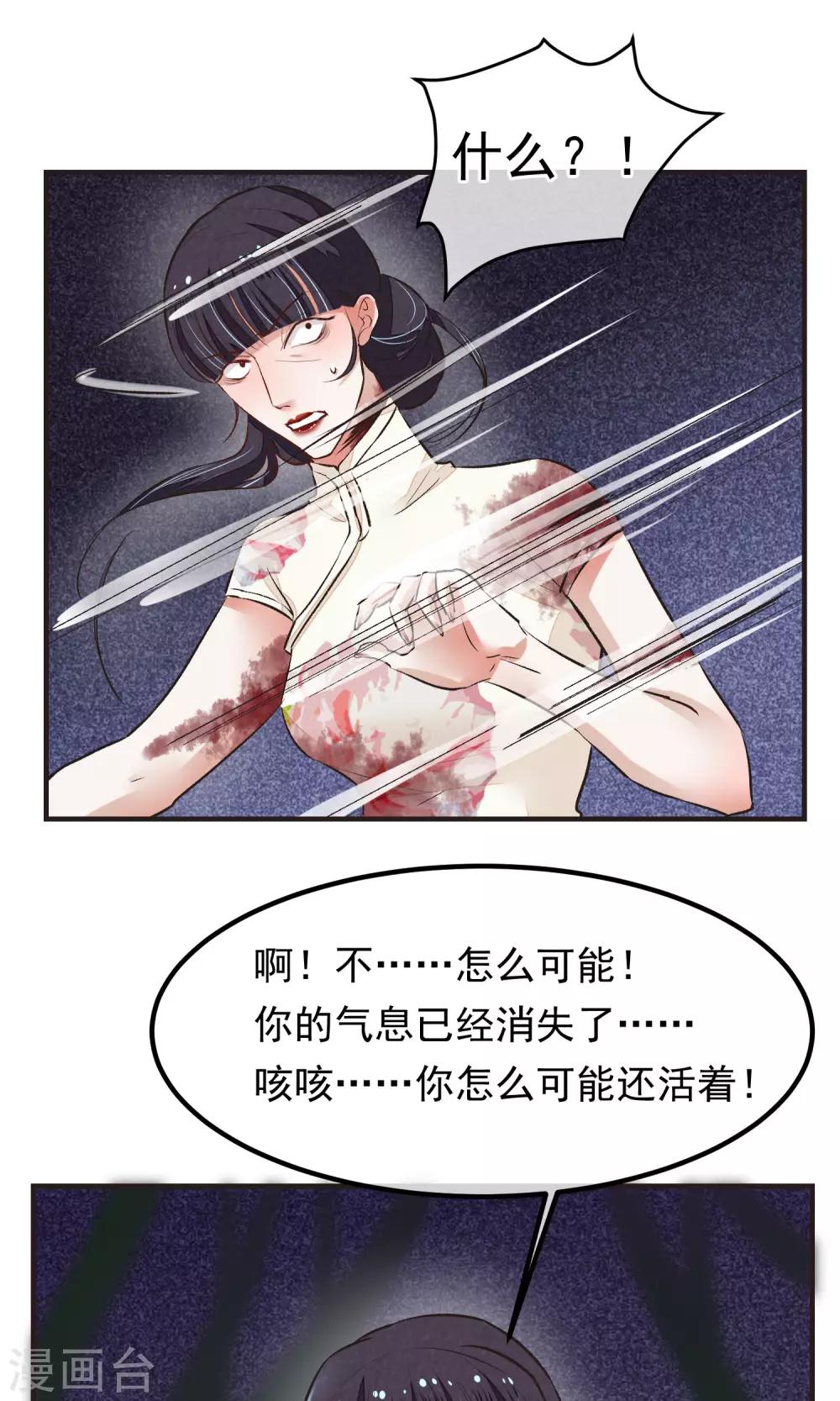 第16话 隐藏掉的气息19