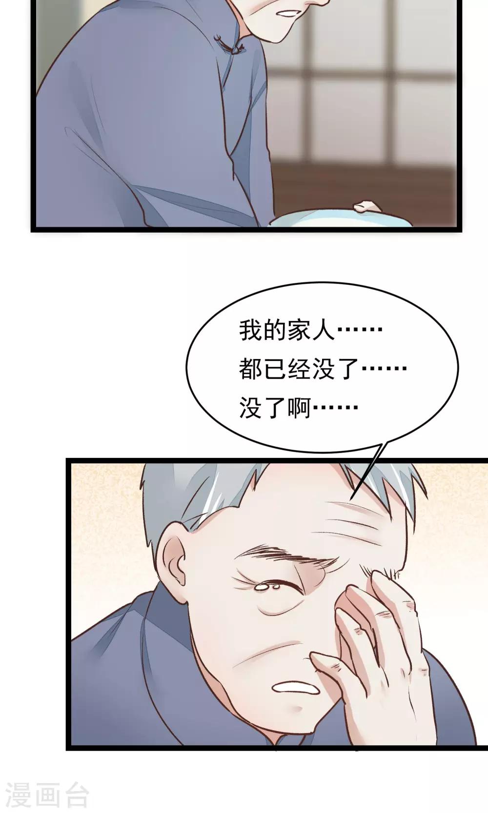 第20话 惯骗13