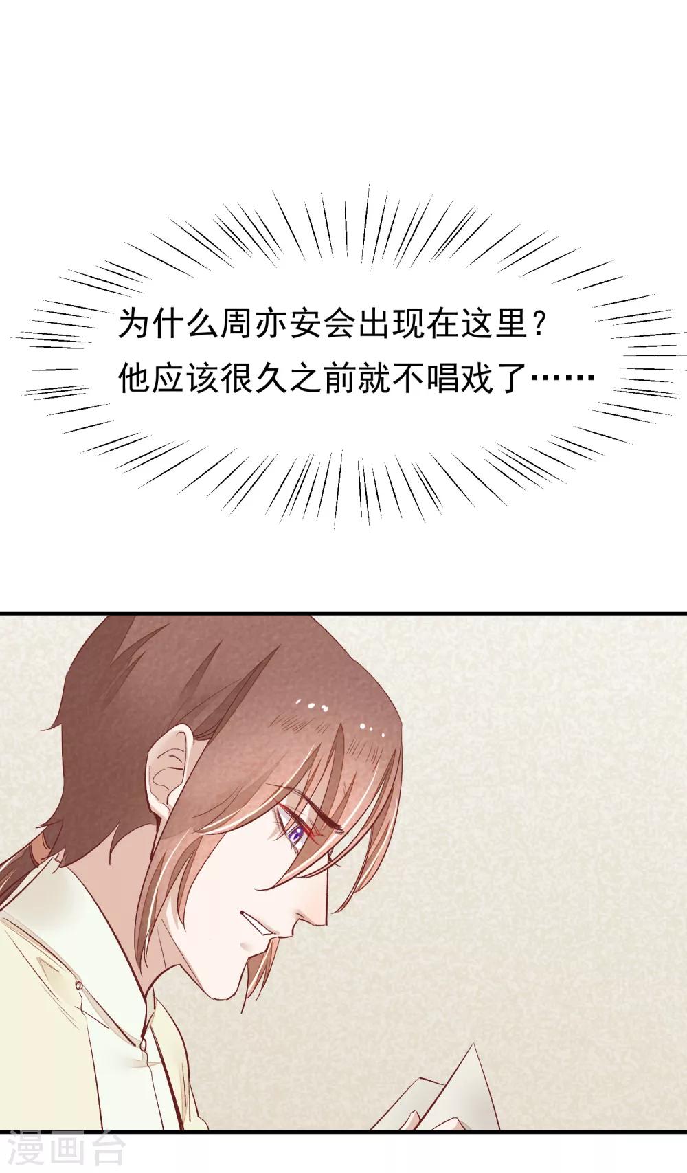 第34话 斗戏8