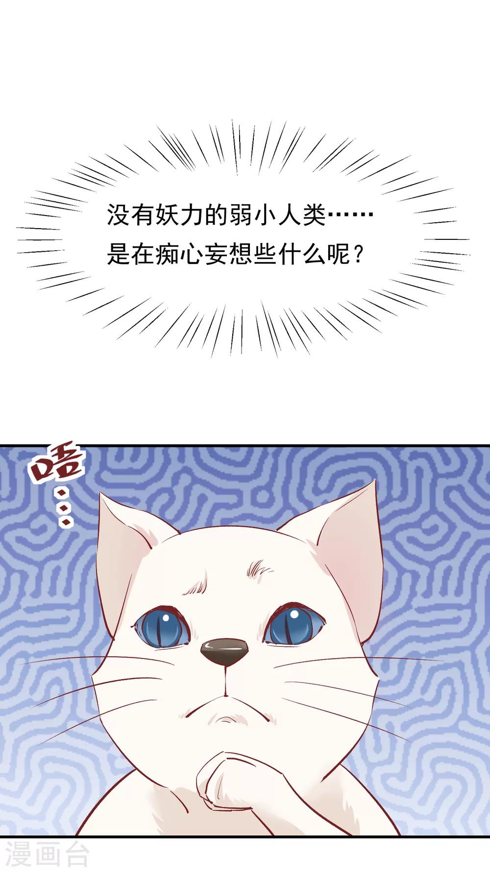 第34话 斗戏26