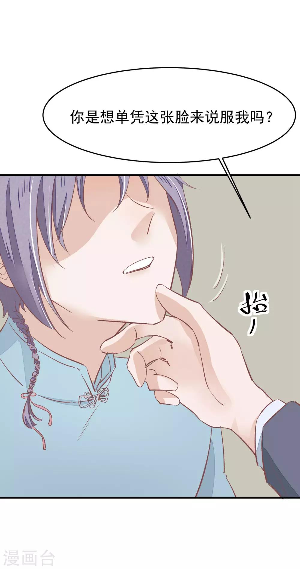 第33话 有点意思37