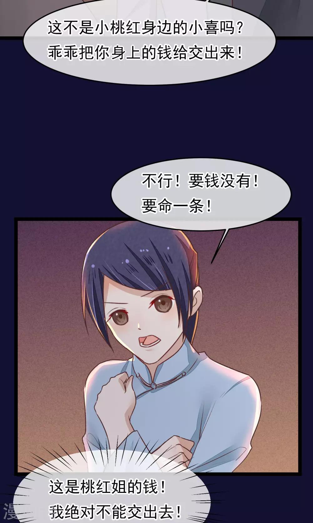 第23话 神秘访客33