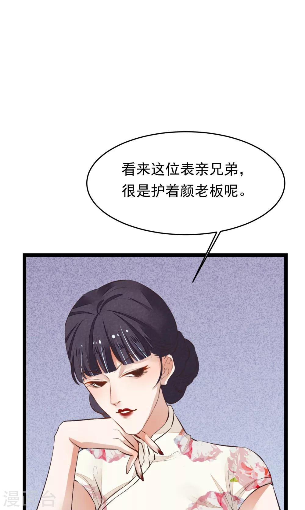 第14话 吃人的女子20