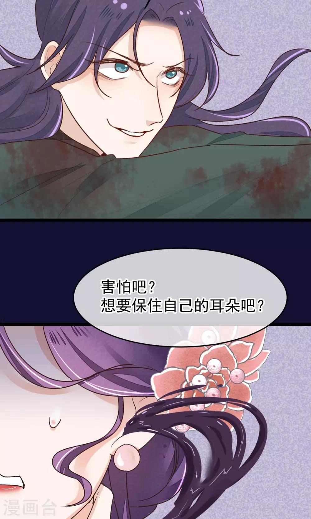 第24话 吃了你们19